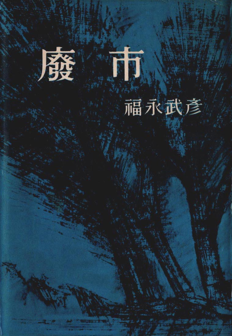 花*歳様 岡本半三 個展資料集 花*歳様 岡本半三 個展資料集 花*歳様 岡本半