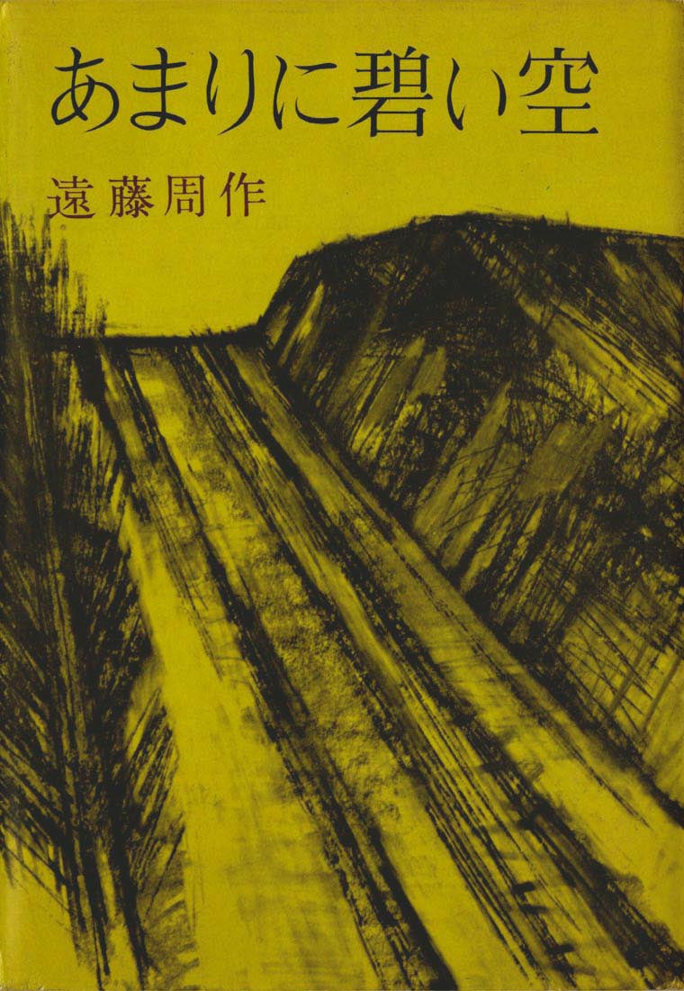 Book Design｜画家 岡本半三の部屋