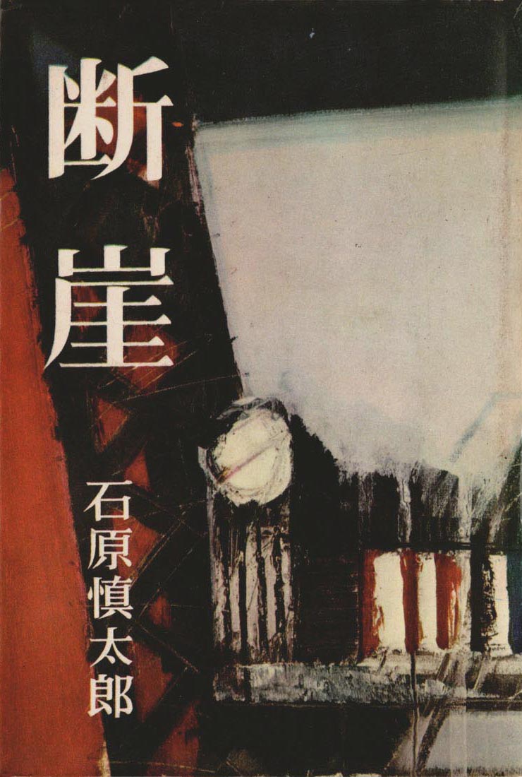 Book Design｜画家 岡本半三の部屋