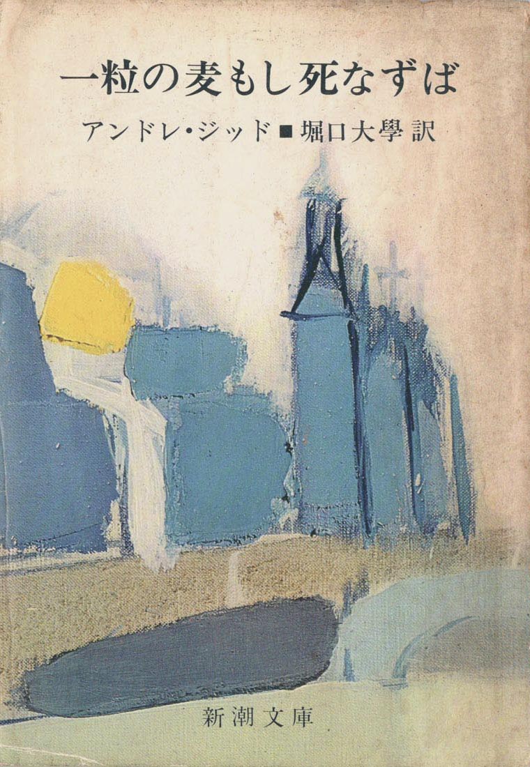 花*歳様 岡本半三 個展資料集 岡本半三画集｜Art Book｜画家 岡本半三の部屋