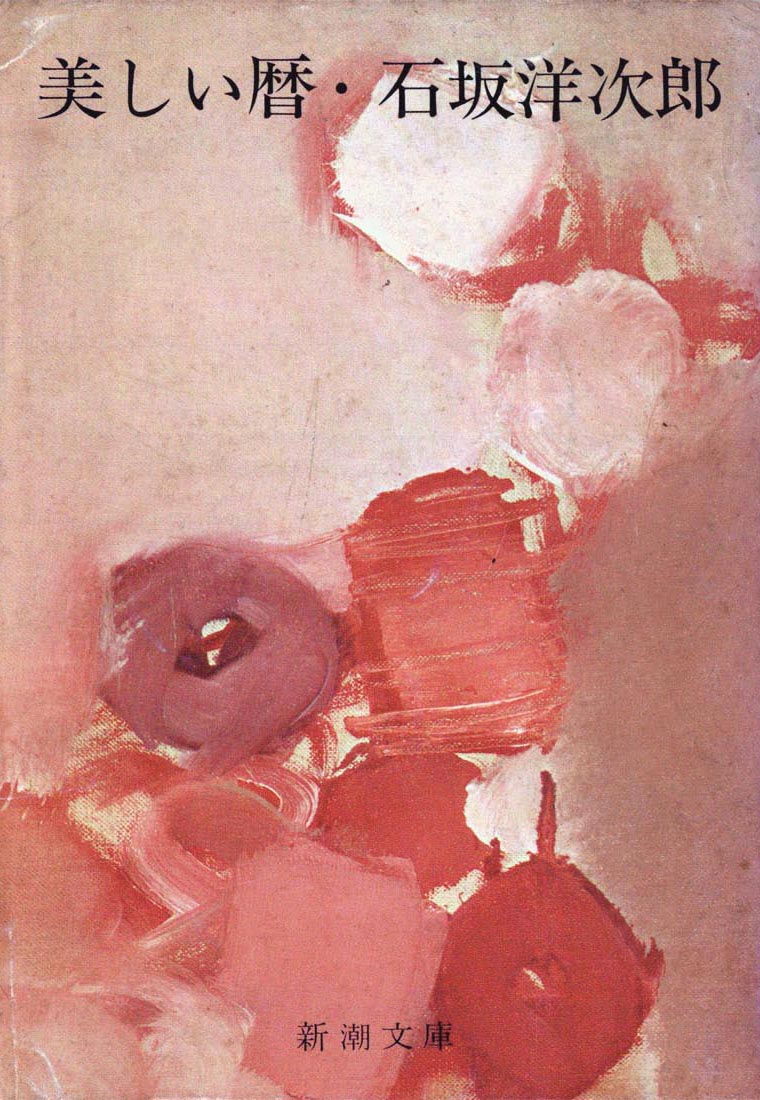 Book Design｜画家 岡本半三の部屋