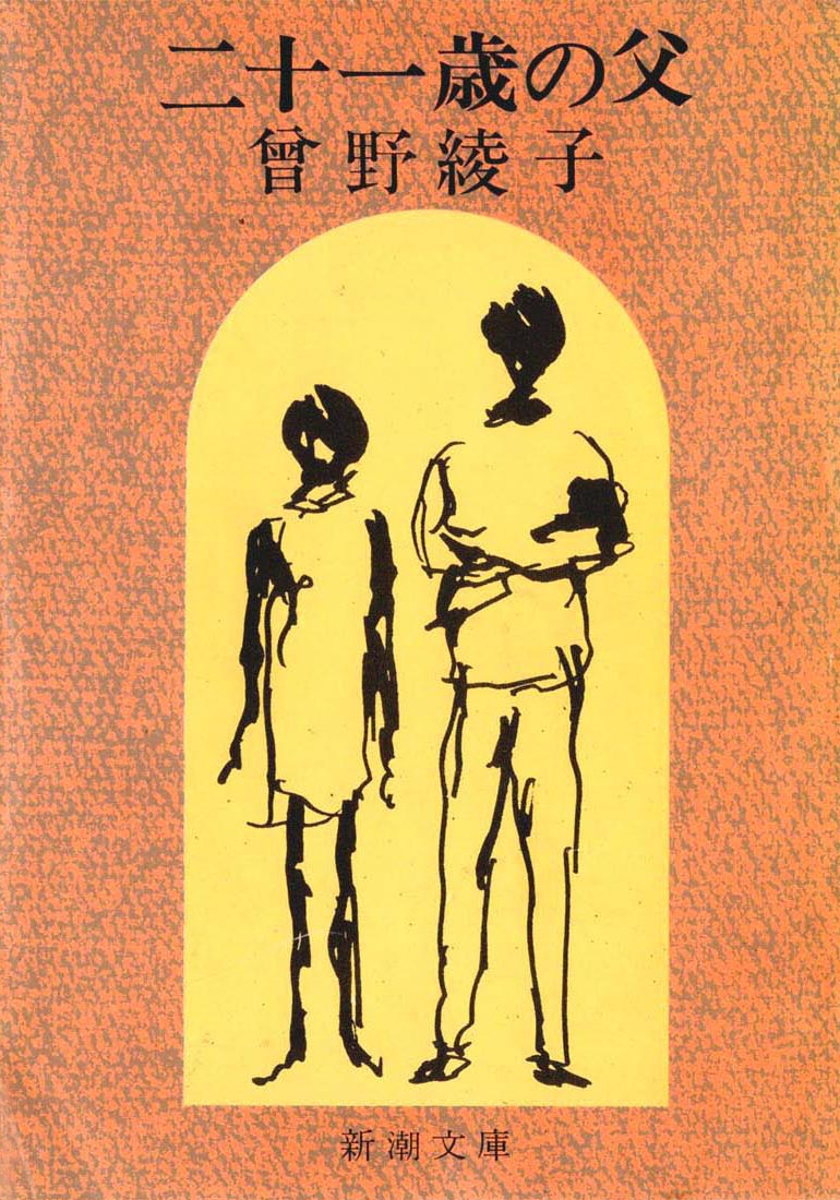 Book Design｜画家 岡本半三の部屋