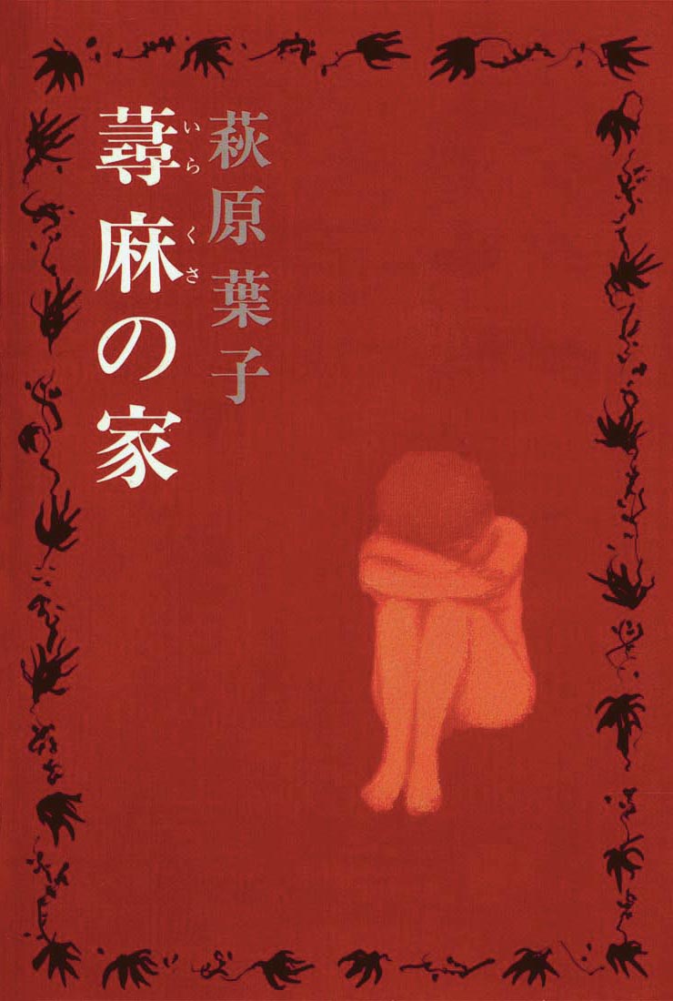 Book Design｜画家 岡本半三の部屋